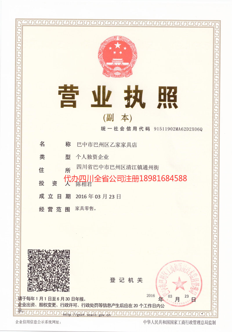 汕头汕头乙家家具店