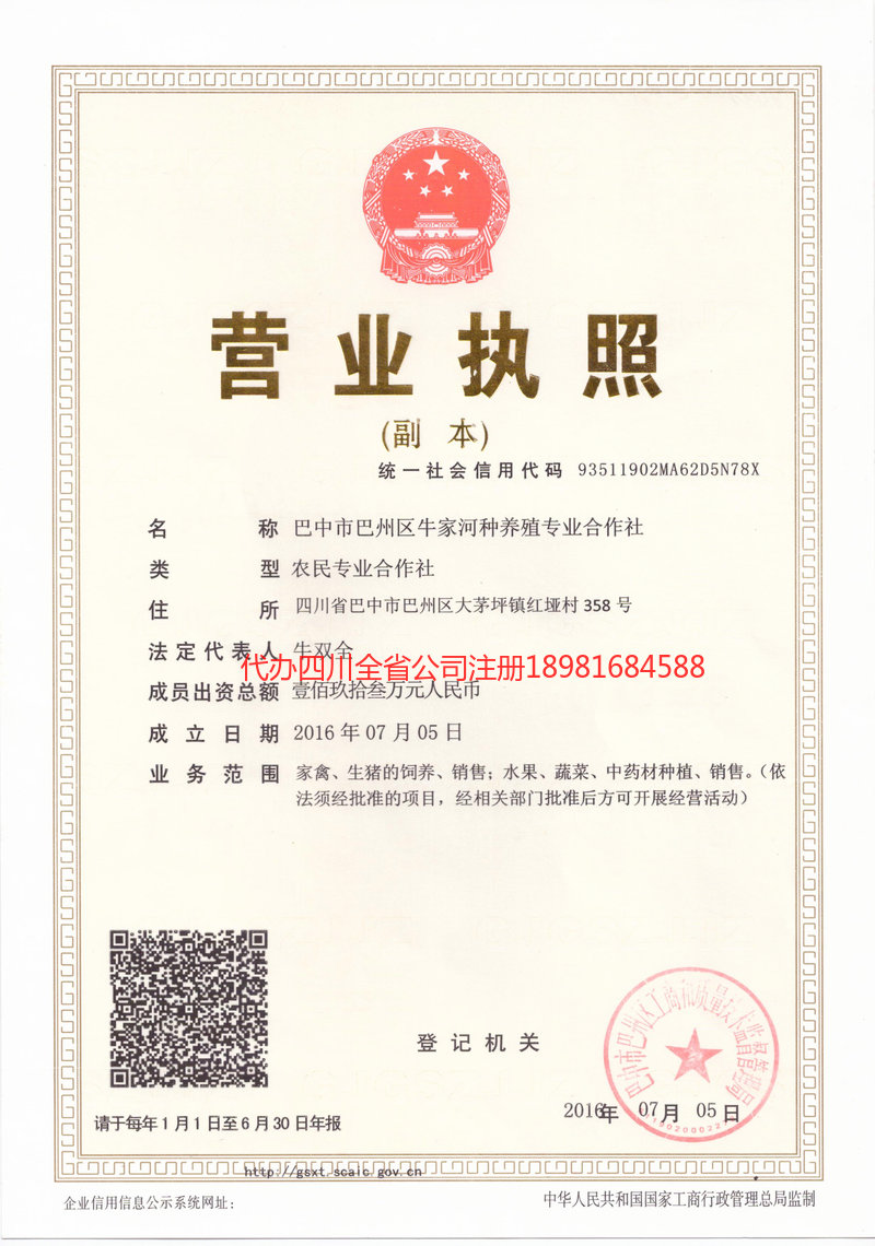 汕头汕头牛家河种养殖专业合作社